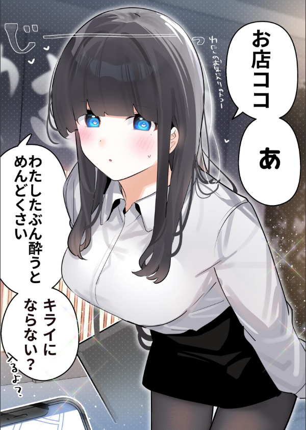 無口な同期の裏の顔は肉食系でした。 【R18版】_8枚目の画像